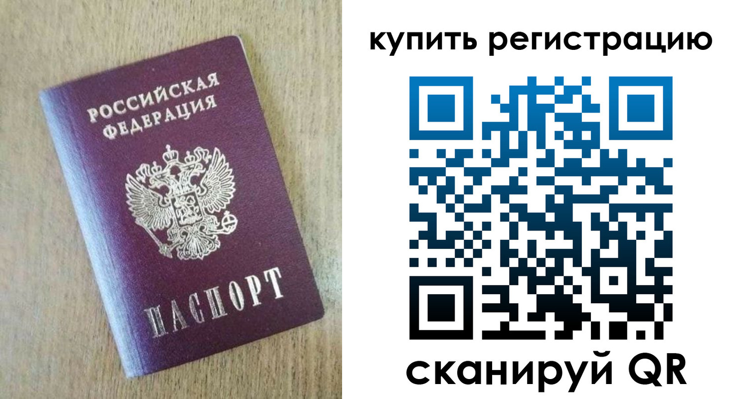 временная регистрация недорого в Ивдели