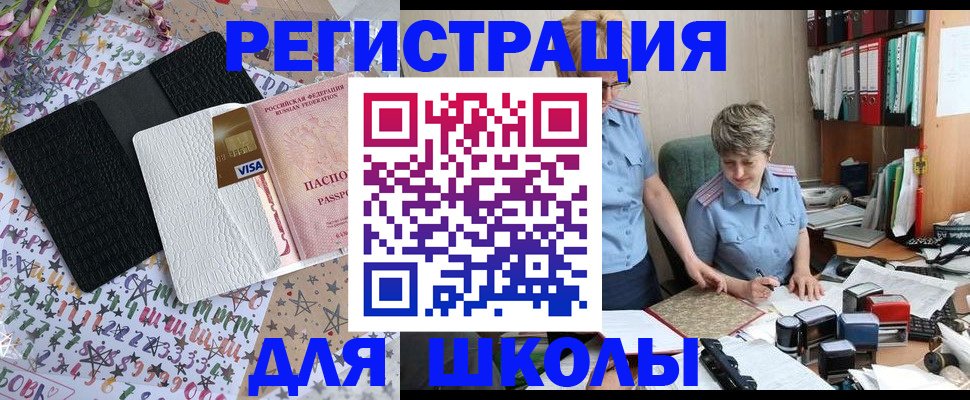 прописка паспорт в Ивдели