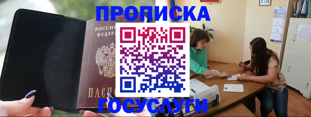 временная регистрация адрес в Ивдели