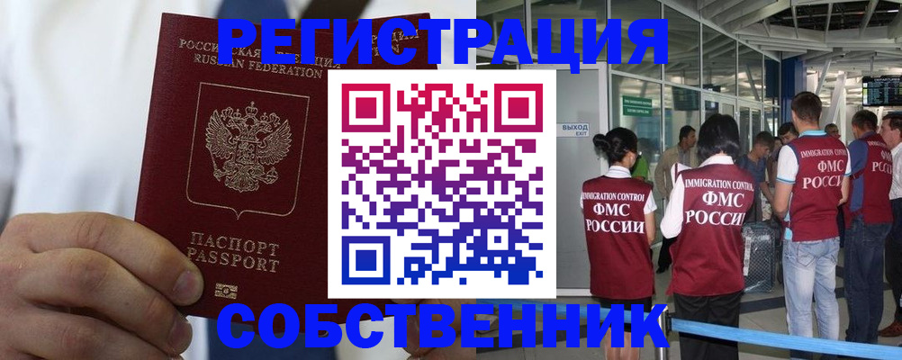 временная регистрация законно в Ивдели