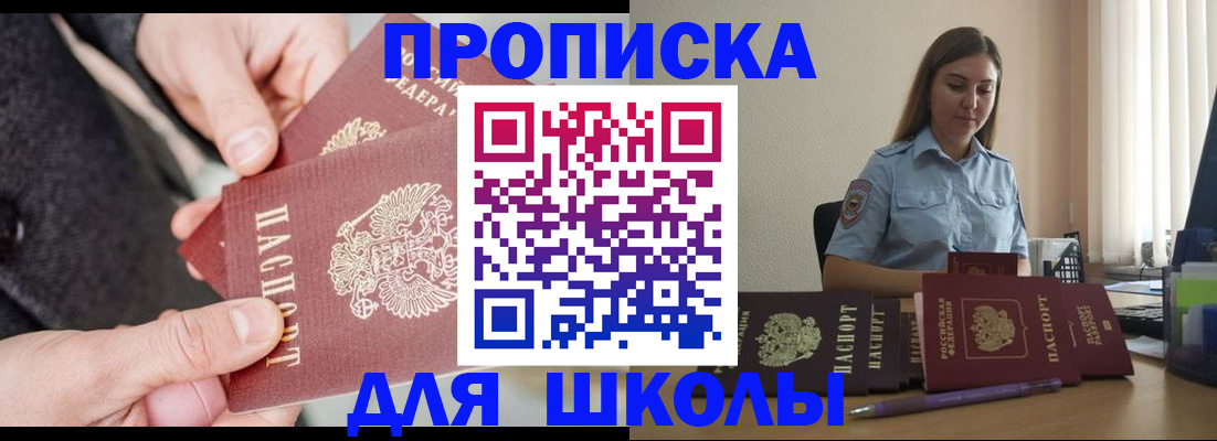 временная регистрация в Ивдели
