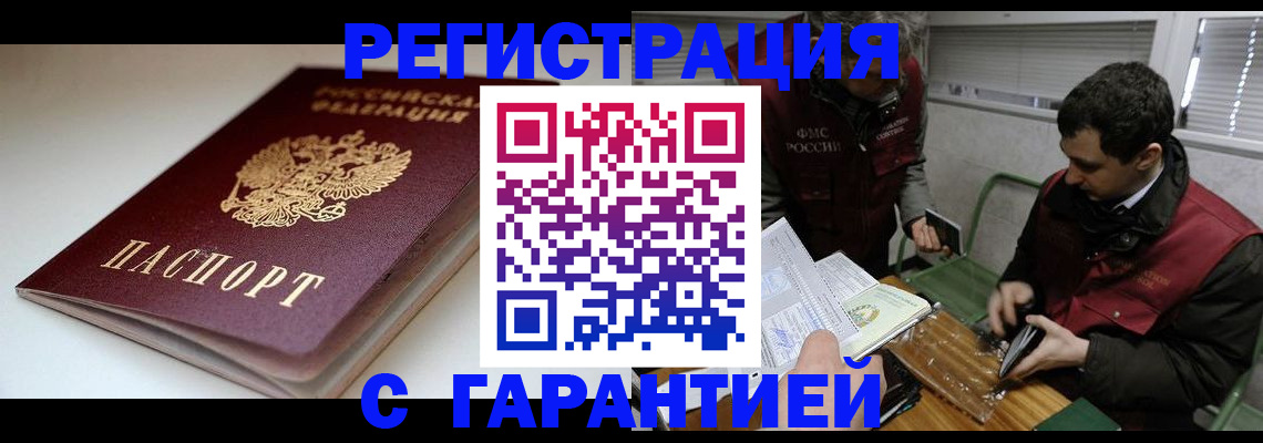 временная регистрация собственник в Ивдели