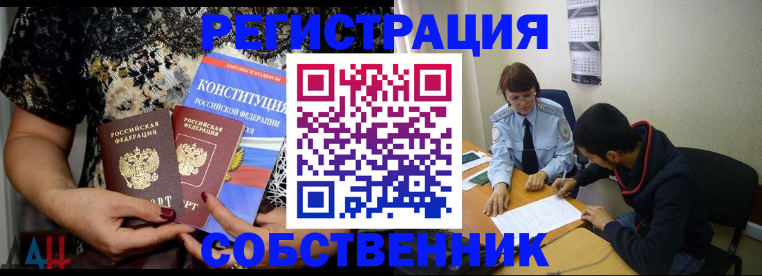 прописка для работы в Ивдели